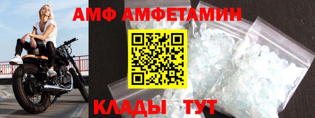 АМФЕТАМИН Premium  Вход с VPN  Амфетамин  Вышний Волочёк 