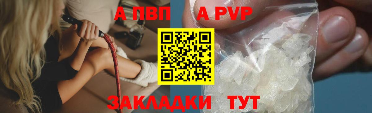 APVP СК КРИС Вышний Волочёк