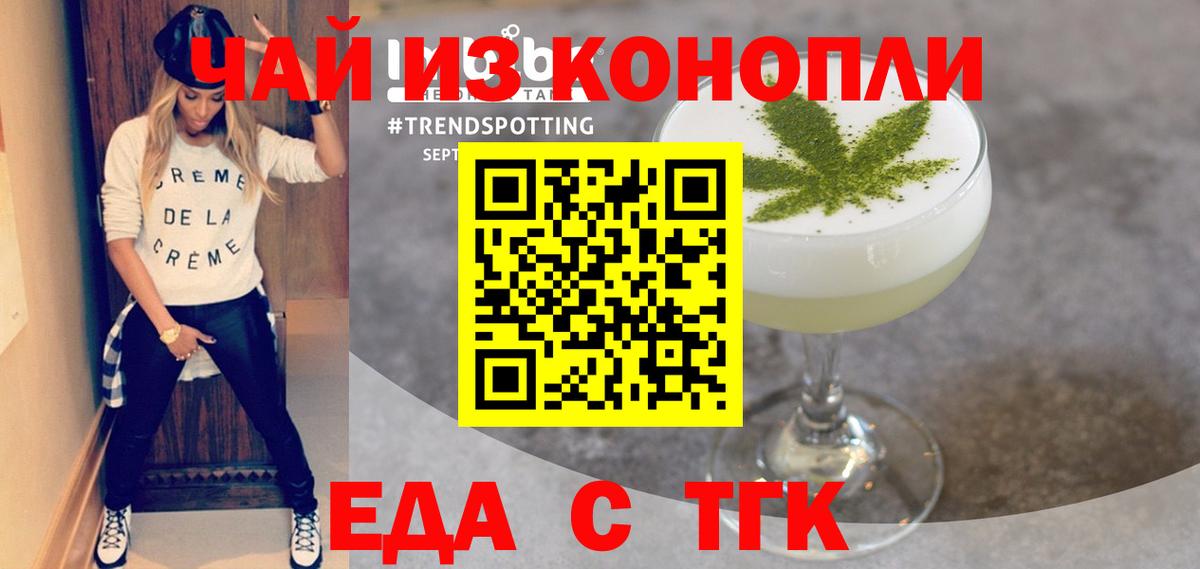 Canna-Cookies конопля  Вход с VPN  Вышний Волочёк 