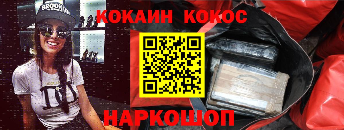 Вышний Волочёк  Cocaine 97%  Вход с VPN 