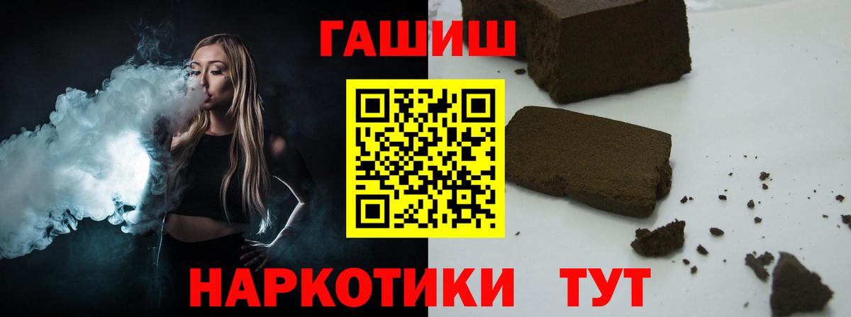 ГАШИШ Premium  Вход с VPN  ГАШ  Вышний Волочёк  ГАШИШ ice o lator 