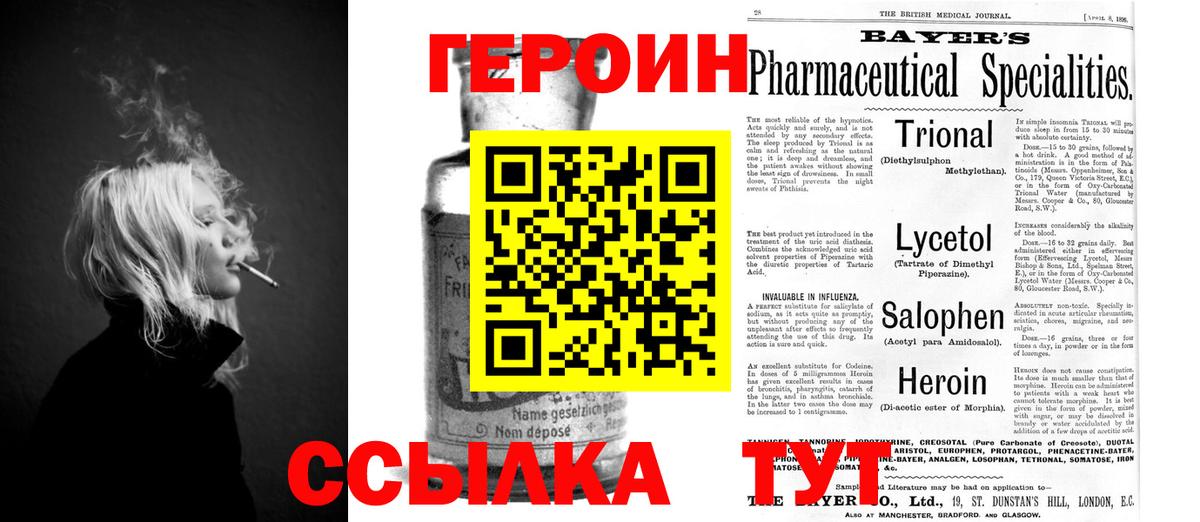 Героин гречка Вышний Волочёк