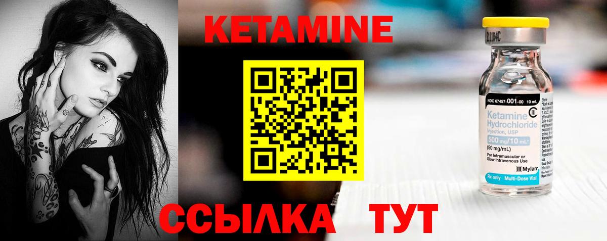 КЕТАМИН ketamine  Кетамин VHQ  дарк нет какой сайт  Вышний Волочёк  Вход с VPN 
