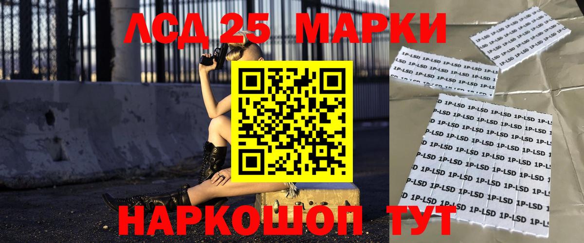 Лсд 25 экстази кислота Вышний Волочёк