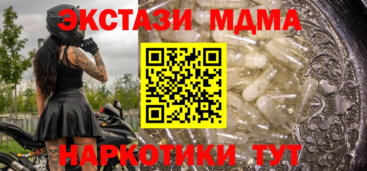 Вышний Волочёк  МДМА crystal  Вход с VPN 