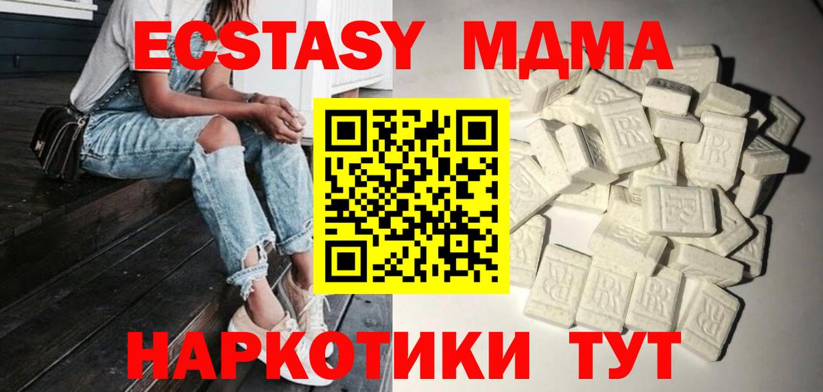 MDMA VHQ Вышний Волочёк