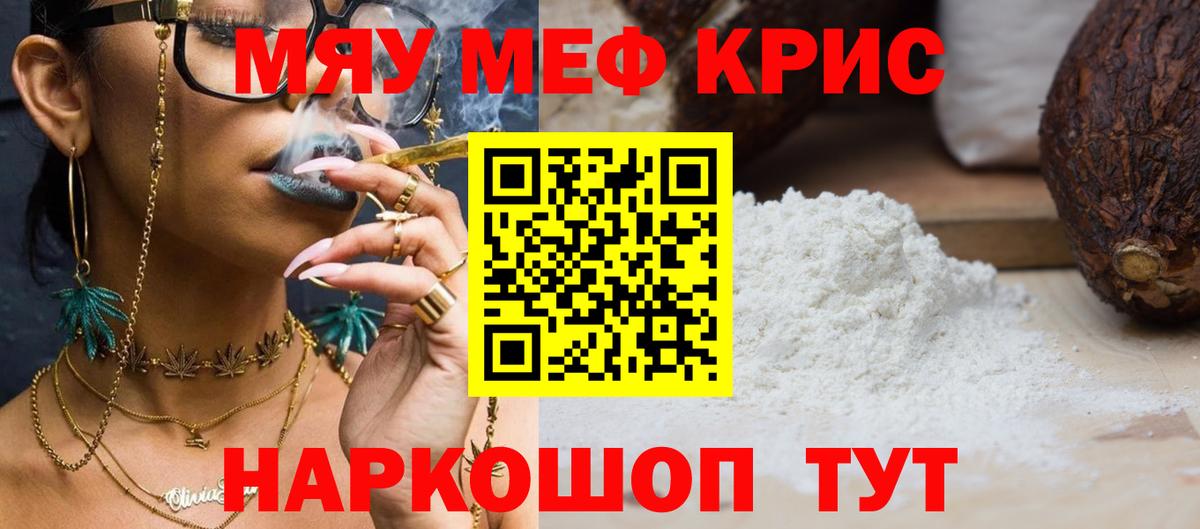 МЯУ-МЯУ кристаллы  Вход с VPN  Меф mephedrone  Вышний Волочёк 