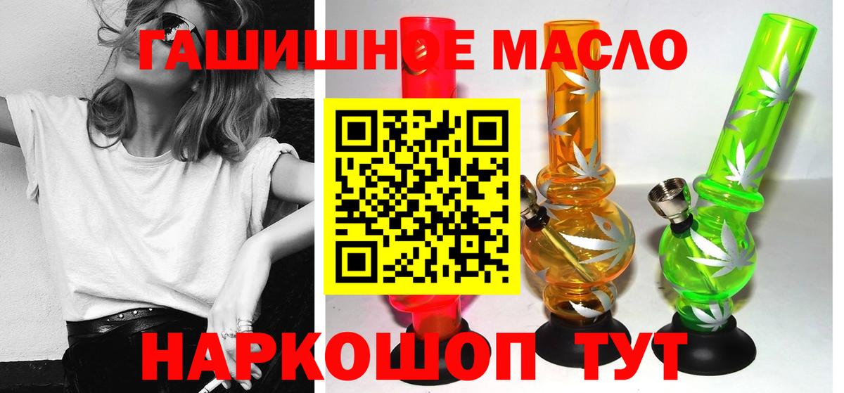 ТГК THC oil  Вход с VPN  Вышний Волочёк 