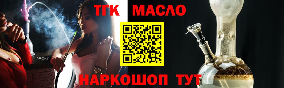 Дистиллят ТГК концентрат Вышний Волочёк