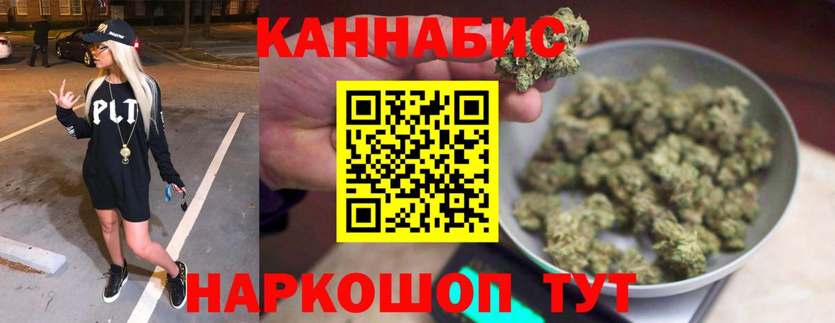 Конопля White Widow  Бошки Шишки White Widow  Бошки марихуана Ganja  Вход с VPN  Вышний Волочёк 